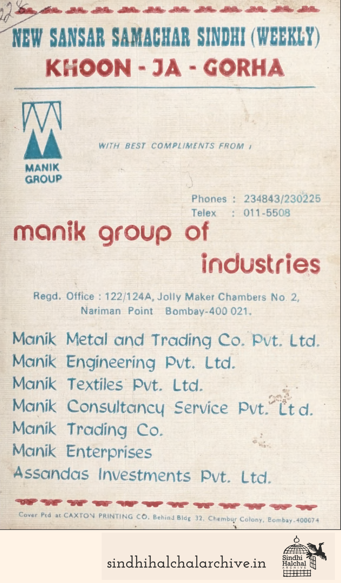 Image of AD MANIK GROUP OF INDUSTRIES